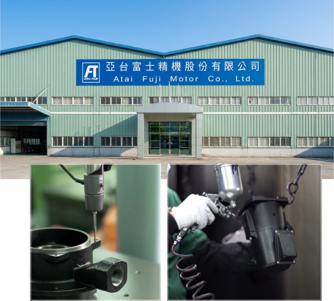 亞台富士精機股份有限公司の外観と機械写真